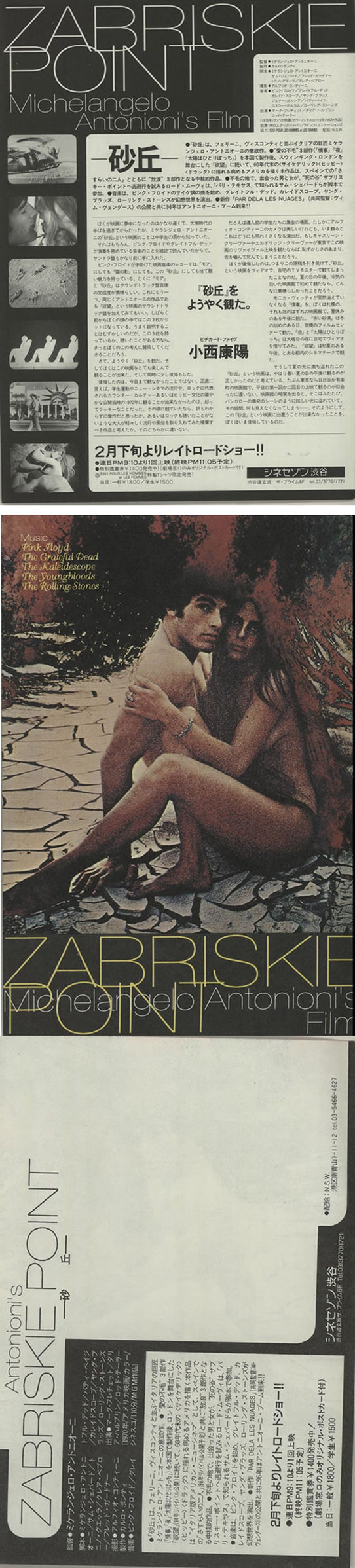 Pink Floyd Zabriskie Point - Pair Of Poster Handbills & Small Flyers Japanese Promo handbill PINHBZA638050