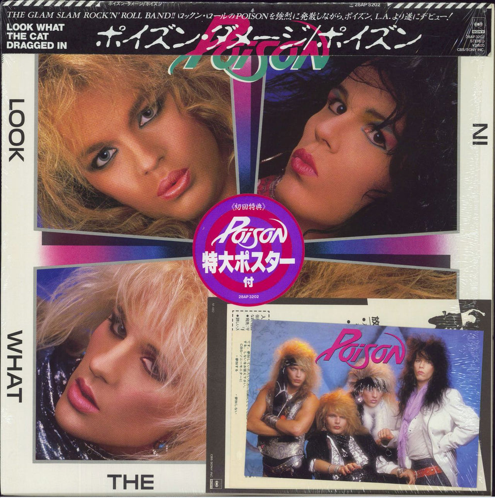 Poison Look What The Cat Dragged In - stickered shrink Japanese vinyl LP album (LP record) 28AP3202