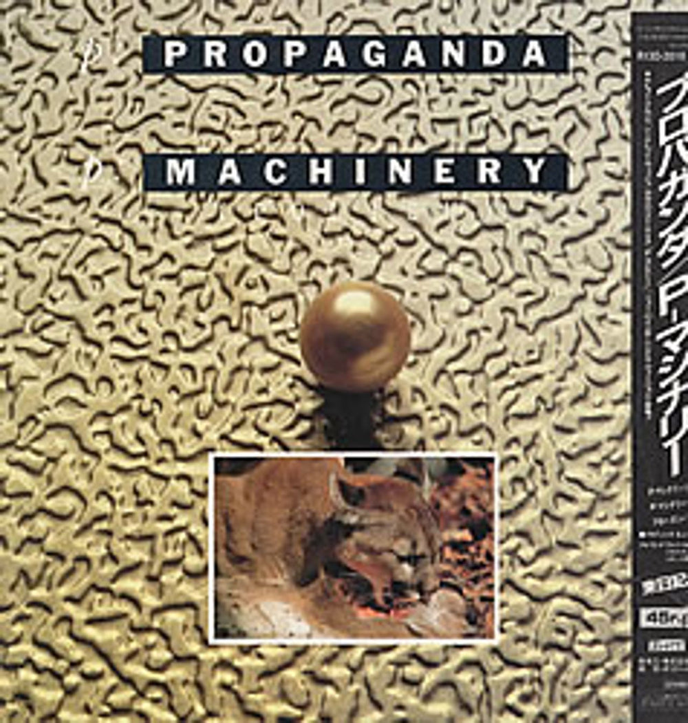 Propaganda P:Machinery Japanese 12" vinyl single (12 inch record / Maxi-single) R13D-2016