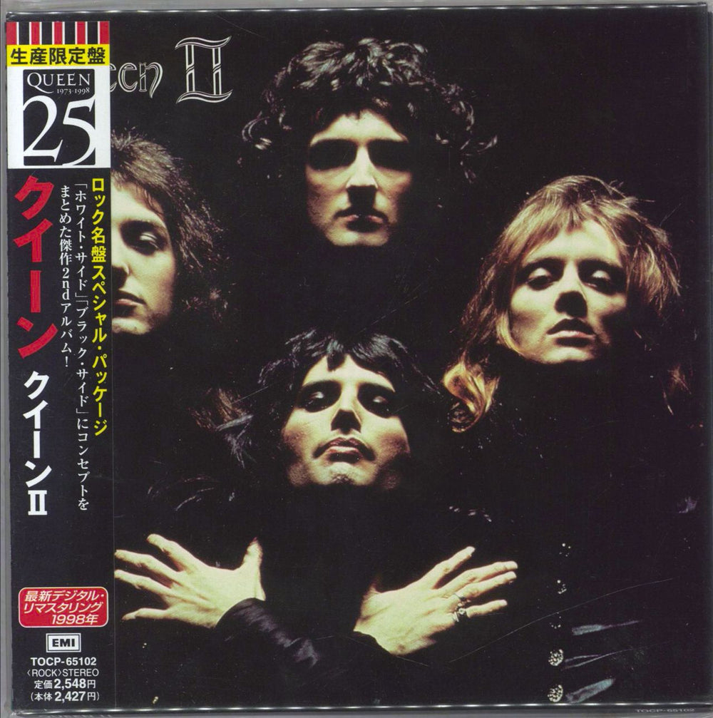 Queen Queen II: Remastered + Obi Japanese CD album (CDLP) TOCP-65102