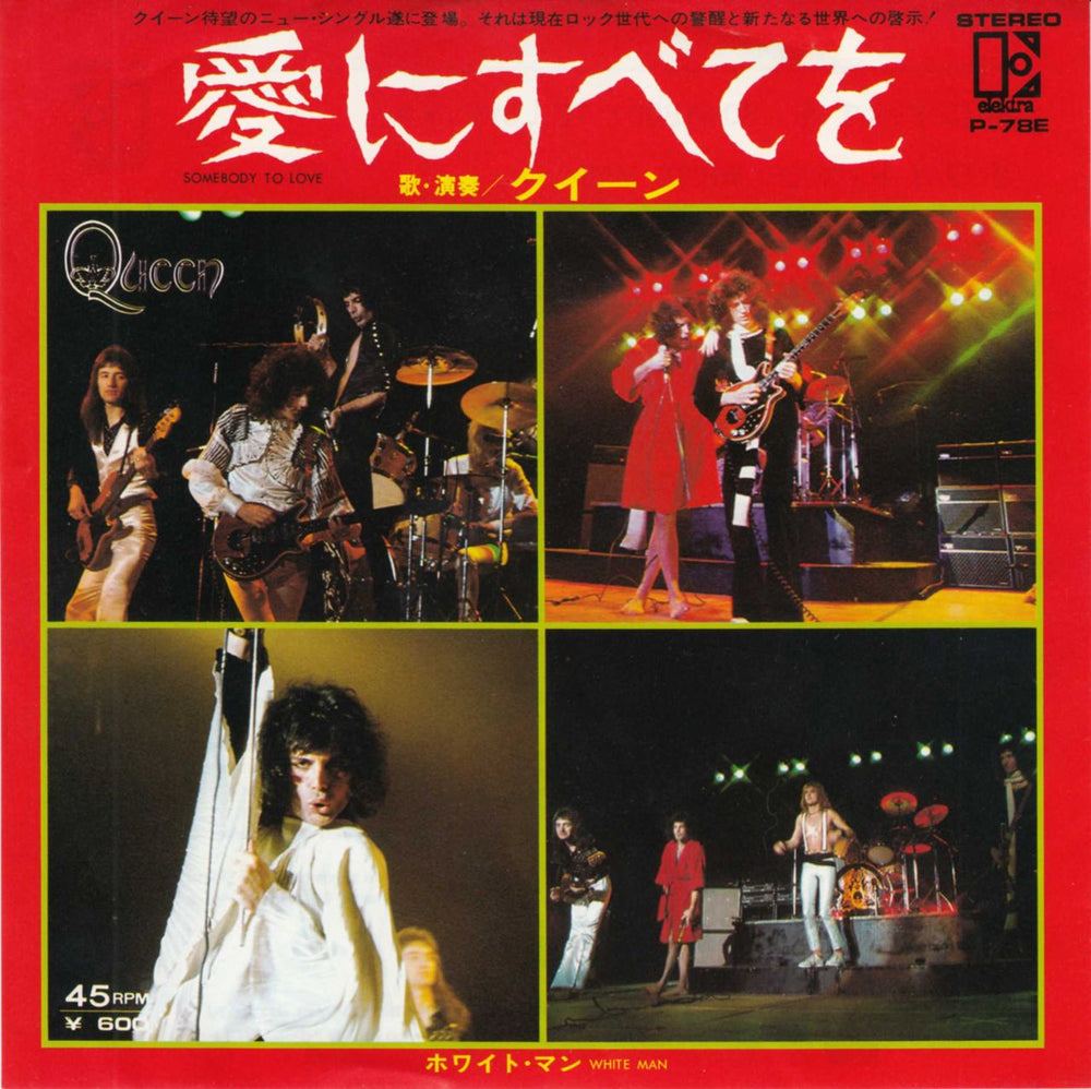 Queen Somebody To Love Japanese 7" vinyl single (7 inch record / 45) P-78E