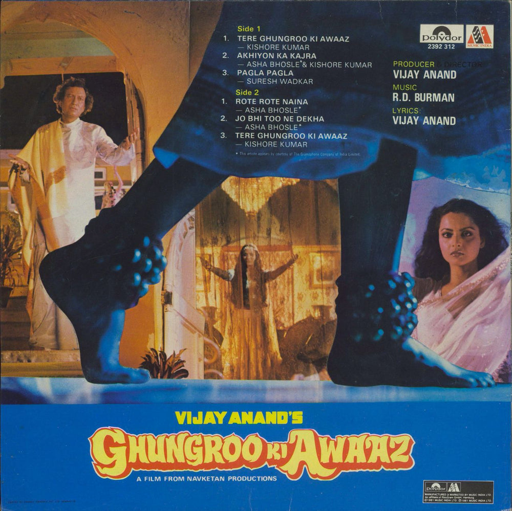 R.D. Burman Ghungroo Ki Awaaz Indian vinyl LP album (LP record)