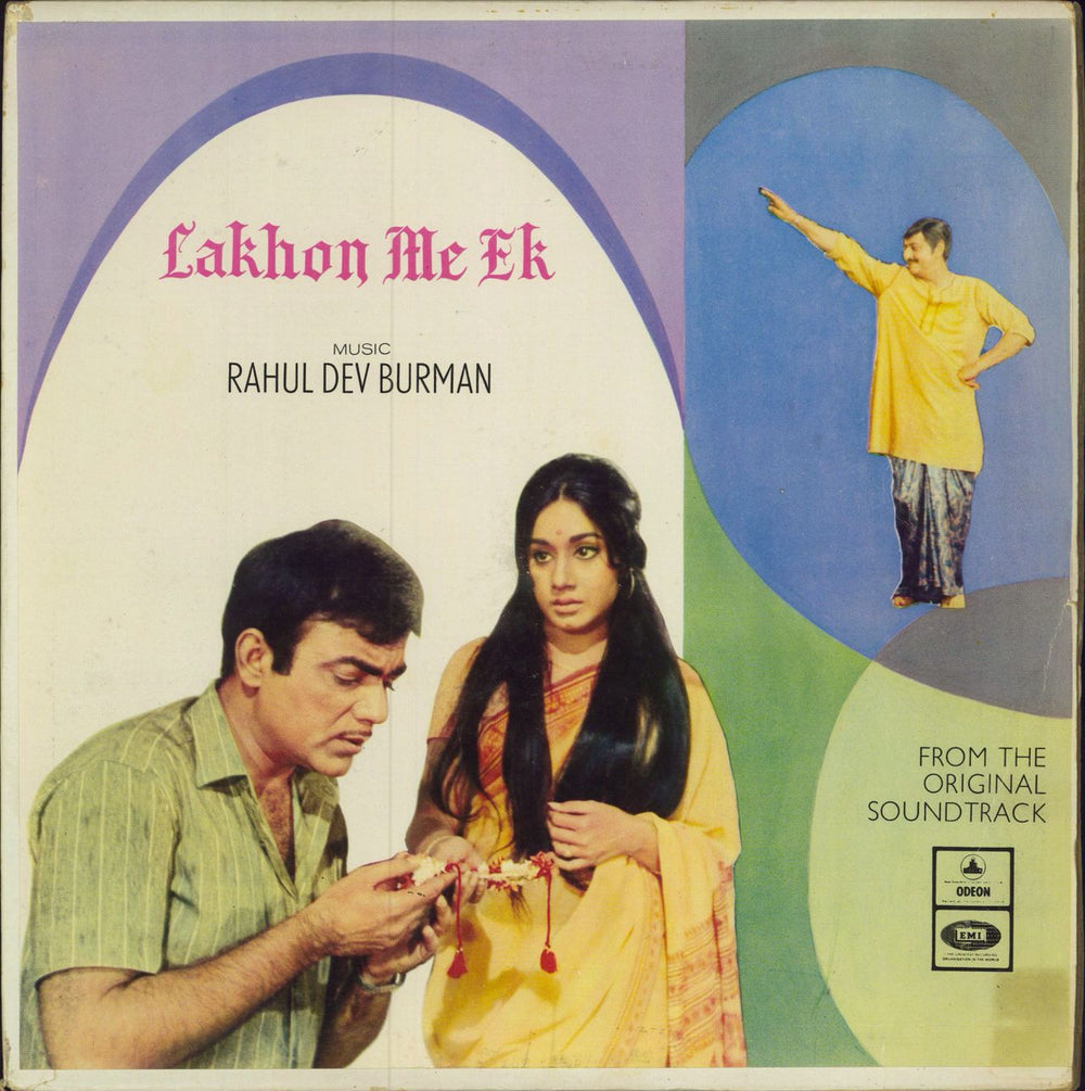 R.D. Burman Lakhon Me Ek Indian vinyl LP album (LP record) MOCEC7518(H)