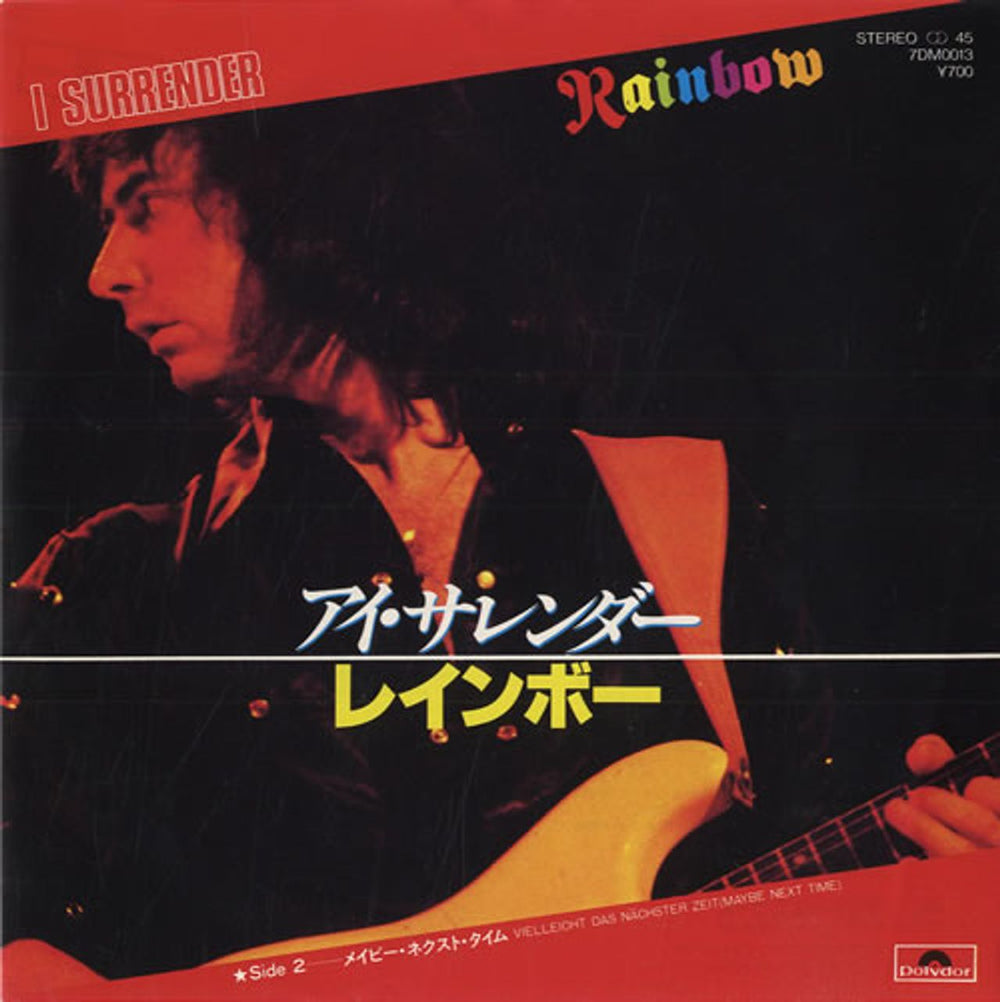 Rainbow I Surrender Japanese 7" vinyl single (7 inch record / 45) 7DM0013