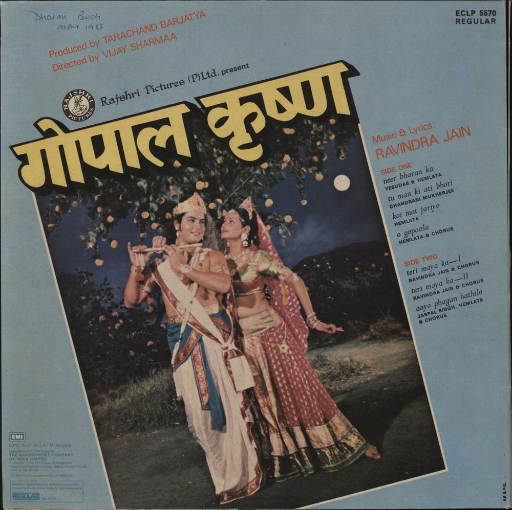 Ravindra Jain Gopaal Krishna Indian vinyl LP album (LP record)