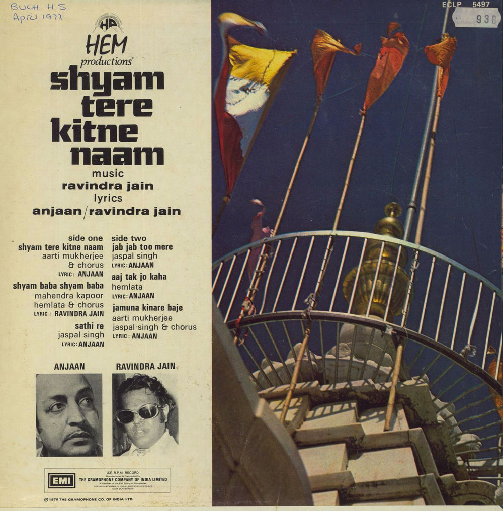 Ravindra Jain Shyam Tere Kitne Naam Indian vinyl LP album (LP record)