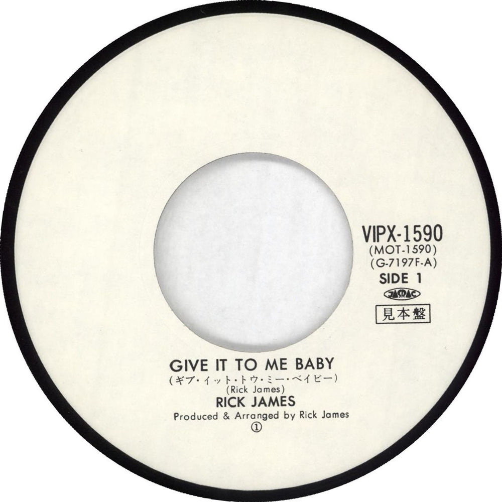 Rick James Give It To Me Baby - White label + Insert Japanese Promo 7" vinyl single (7 inch record / 45)