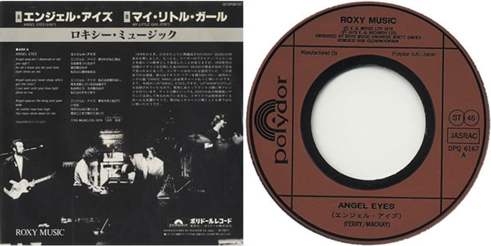 Roxy Music Angel Eyes Japanese 7" vinyl single (7 inch record / 45) RXY07AN91882