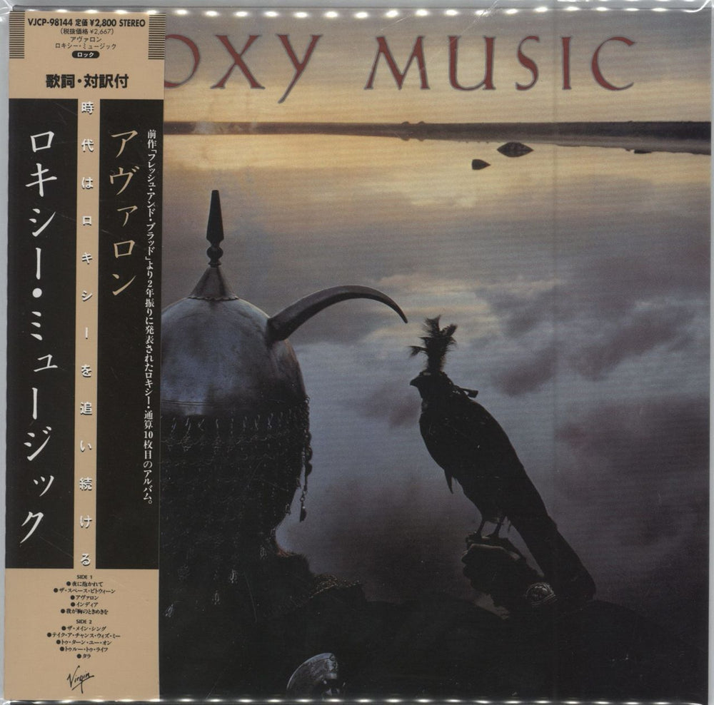 Roxy Music Avalon Japanese SHM CD VJCP-98144