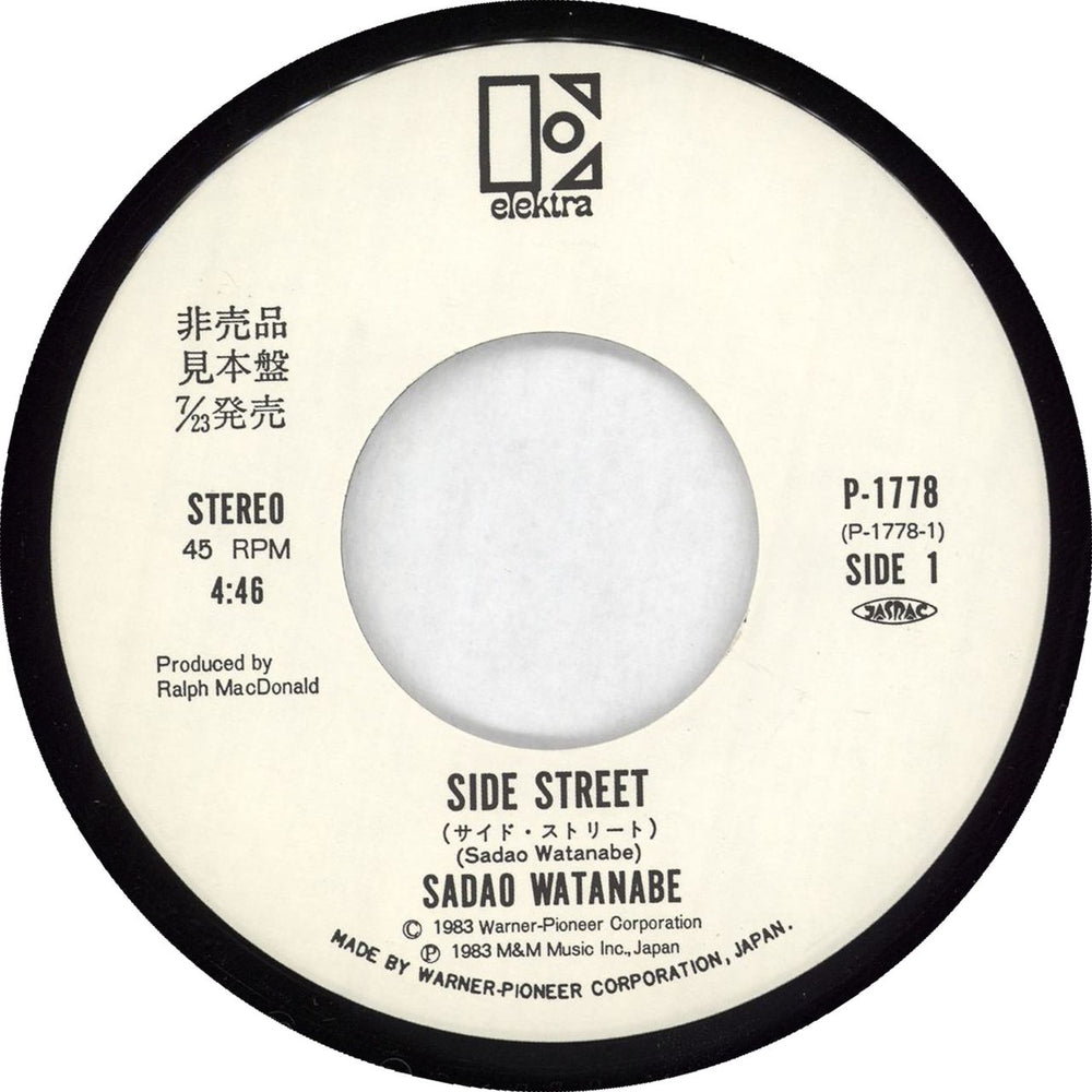 Sadao Watanabe Side Street - White label + Insert Japanese Promo 7" vinyl single (7 inch record / 45) SFV07SI714503