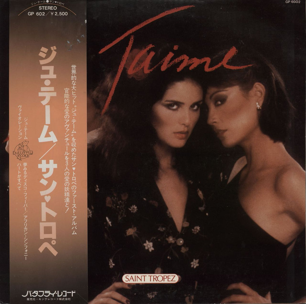 Saint Tropez Je T'Aime - Pink vinyl Japanese Promo vinyl LP album (LP record) GP602