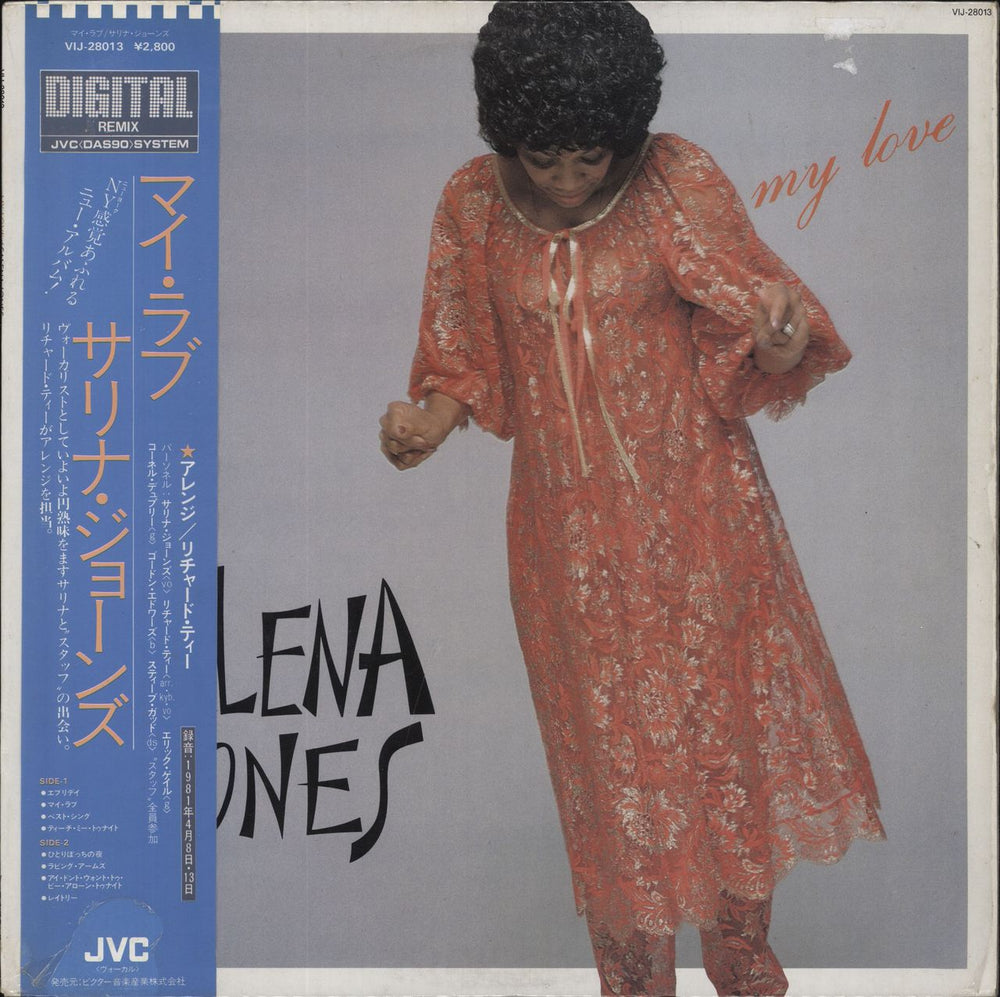 Salena Jones My Love Japanese vinyl LP album (LP record) VIJ-28013