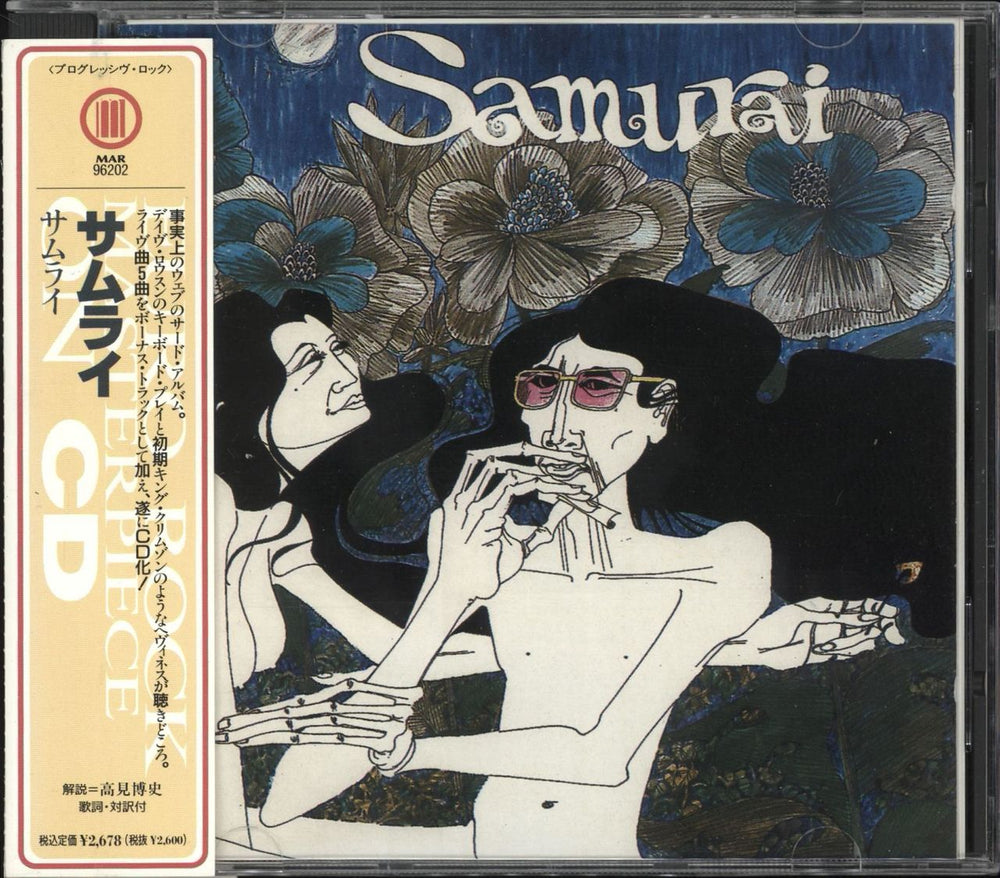 Samurai (UK) Samurai Japanese CD album (CDLP) MAR96202