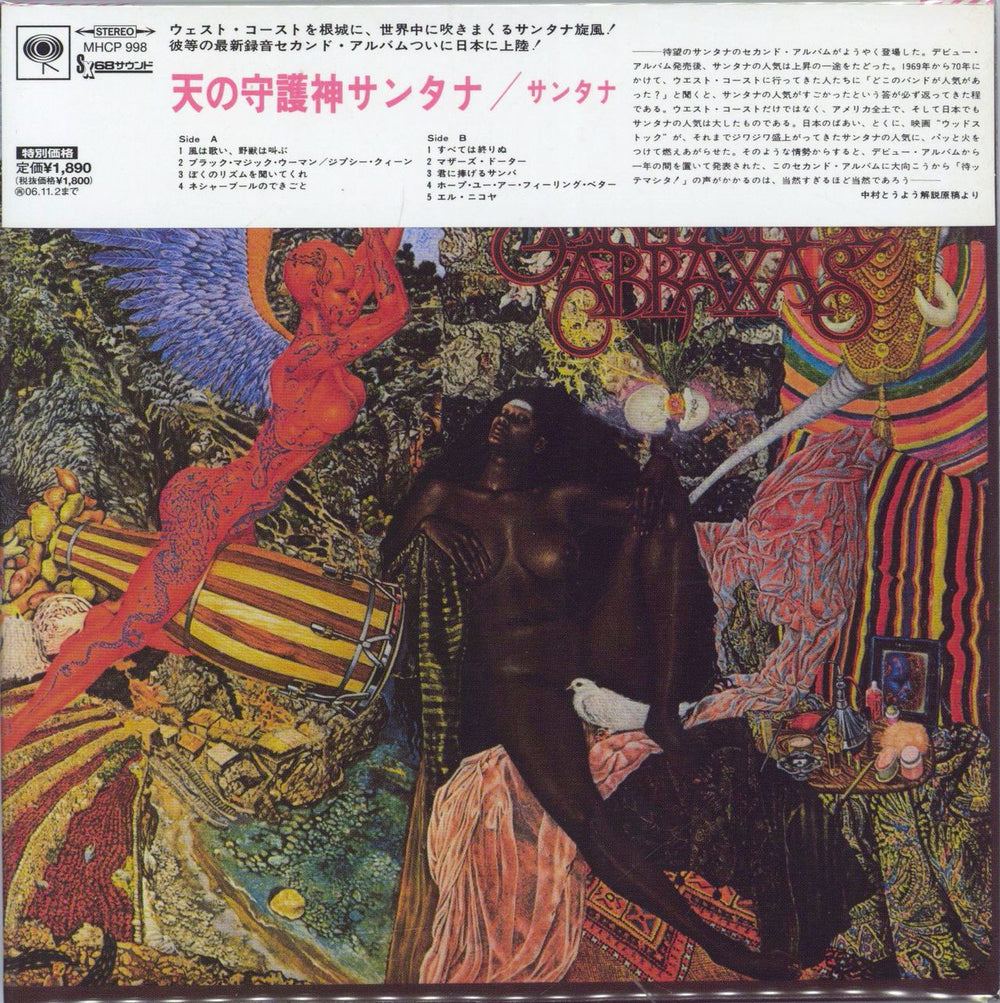 Santana Abraxas Japanese CD album (CDLP) MHCP-998