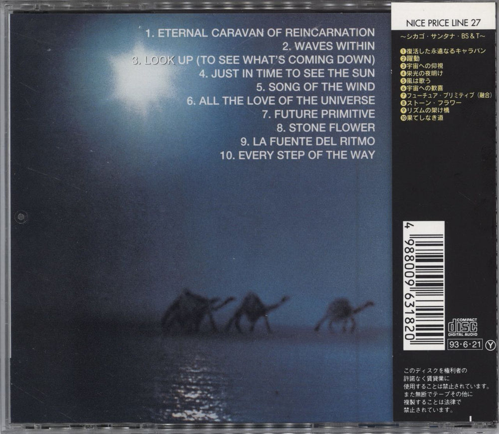 Santana Caravanserai Japanese CD album (CDLP) SNTCDCA786908