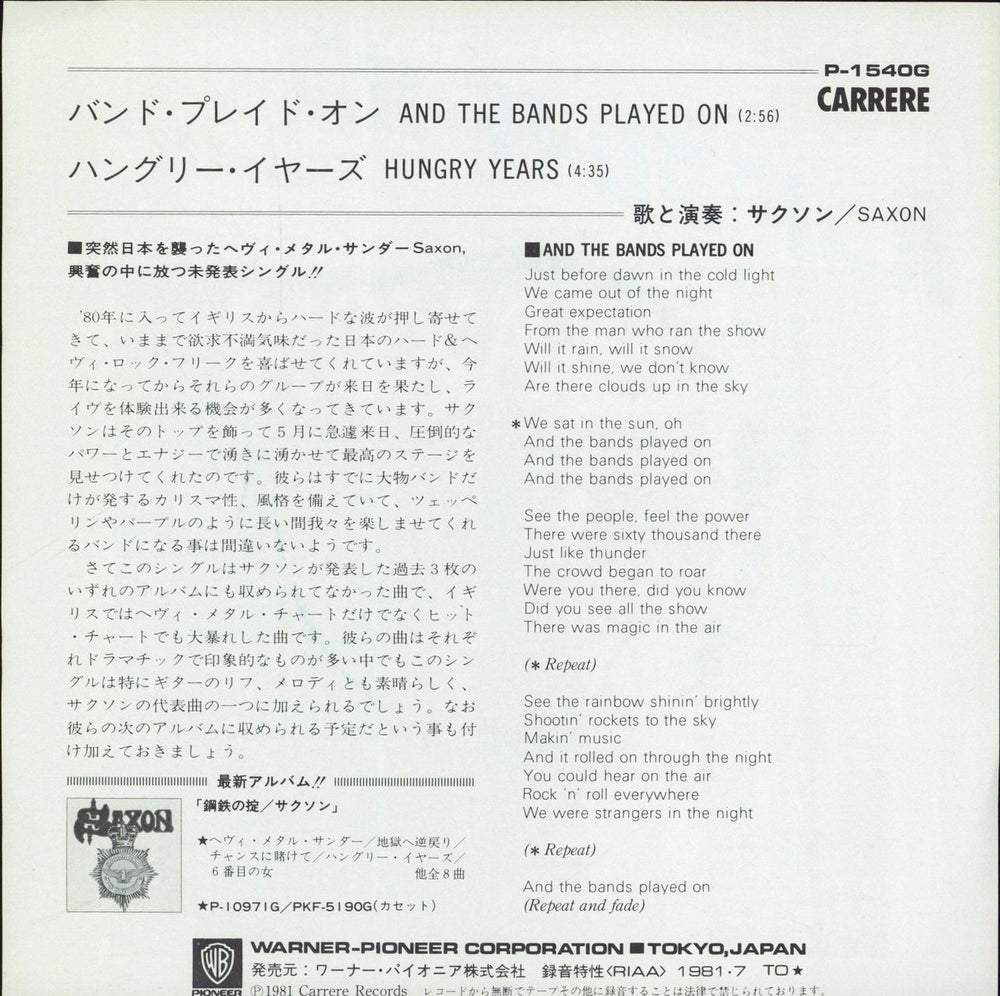 Saxon And The Bands Played On Japanese 7" vinyl single (7 inch record / 45)