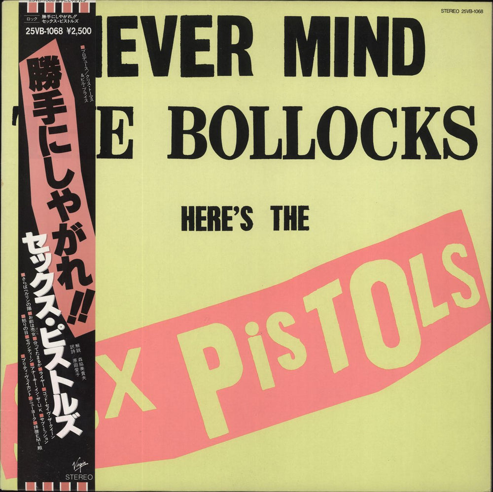 Sex Pistols Never Mind The Bollocks - 2nd Japanese vinyl LP album (LP record) 25VB-1068