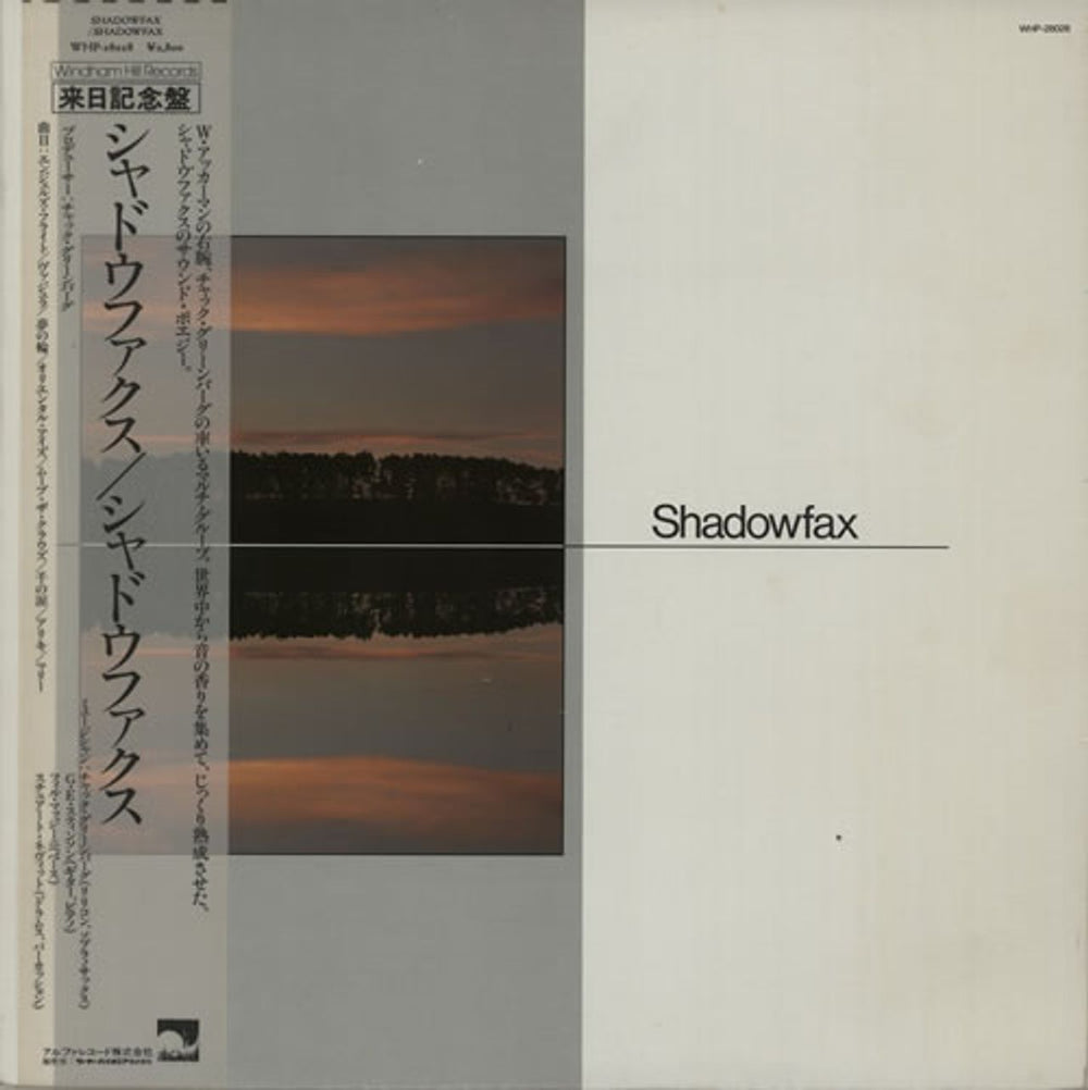 Shadowfax Shadowfax Japanese Promo vinyl LP album (LP record) WHP-28028