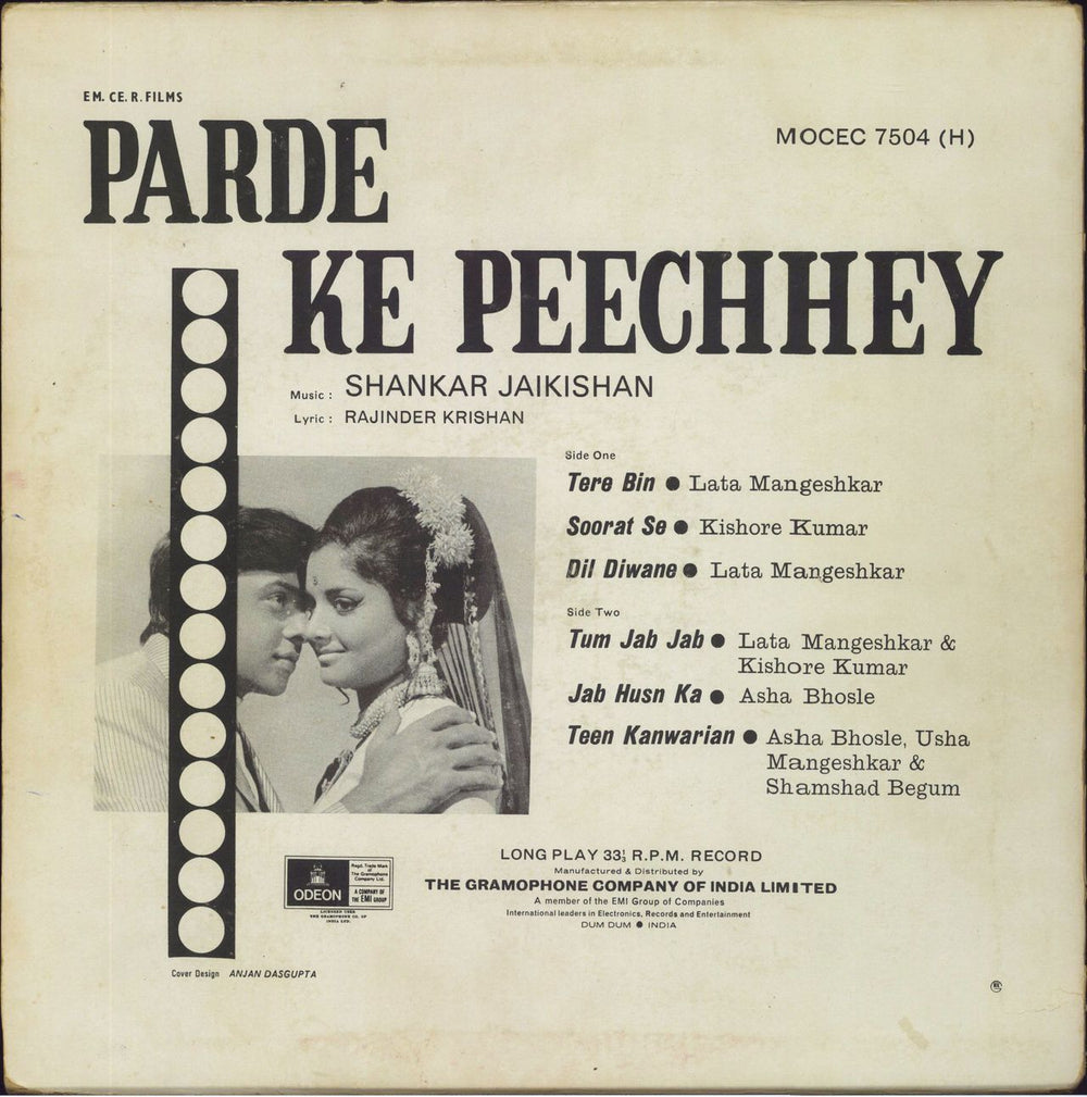 Shankar-Jaikishan Parde Ke Peechhey Indian vinyl LP album (LP record)