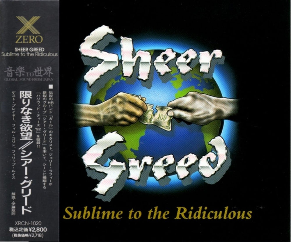 Sheer Greed Sublime To The Ridiculous Japanese Promo CD album (CDLP) XRCN-1020