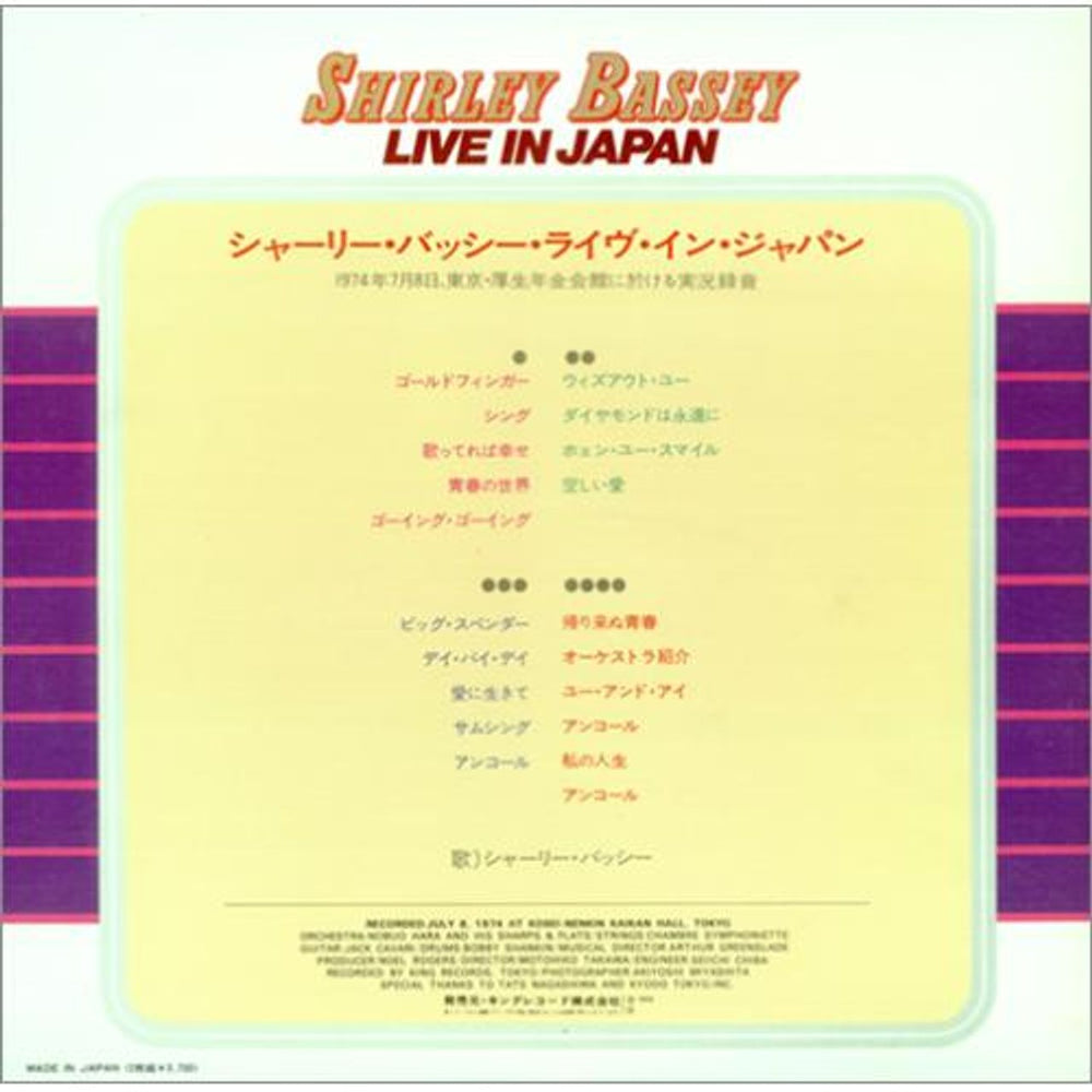 Shirley Bassey Live In Japan + Poster & Obi Japanese 2-LP vinyl record set (Double LP Album) SHB2LLI181462