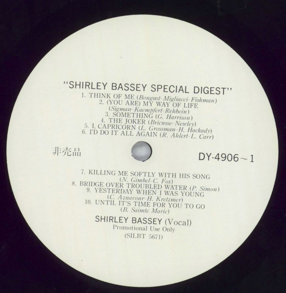 Shirley Bassey Special Digest - VG/EX Japanese Promo vinyl LP album (LP record) SHBLPSP825604