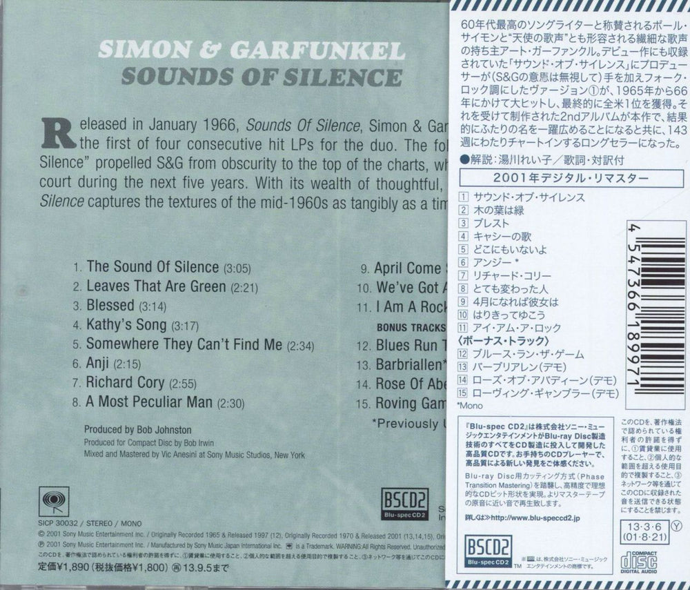 Simon & Garfunkel Sounds Of Silence - Blu-spec Japanese Blu-Spec CD 4547366189971
