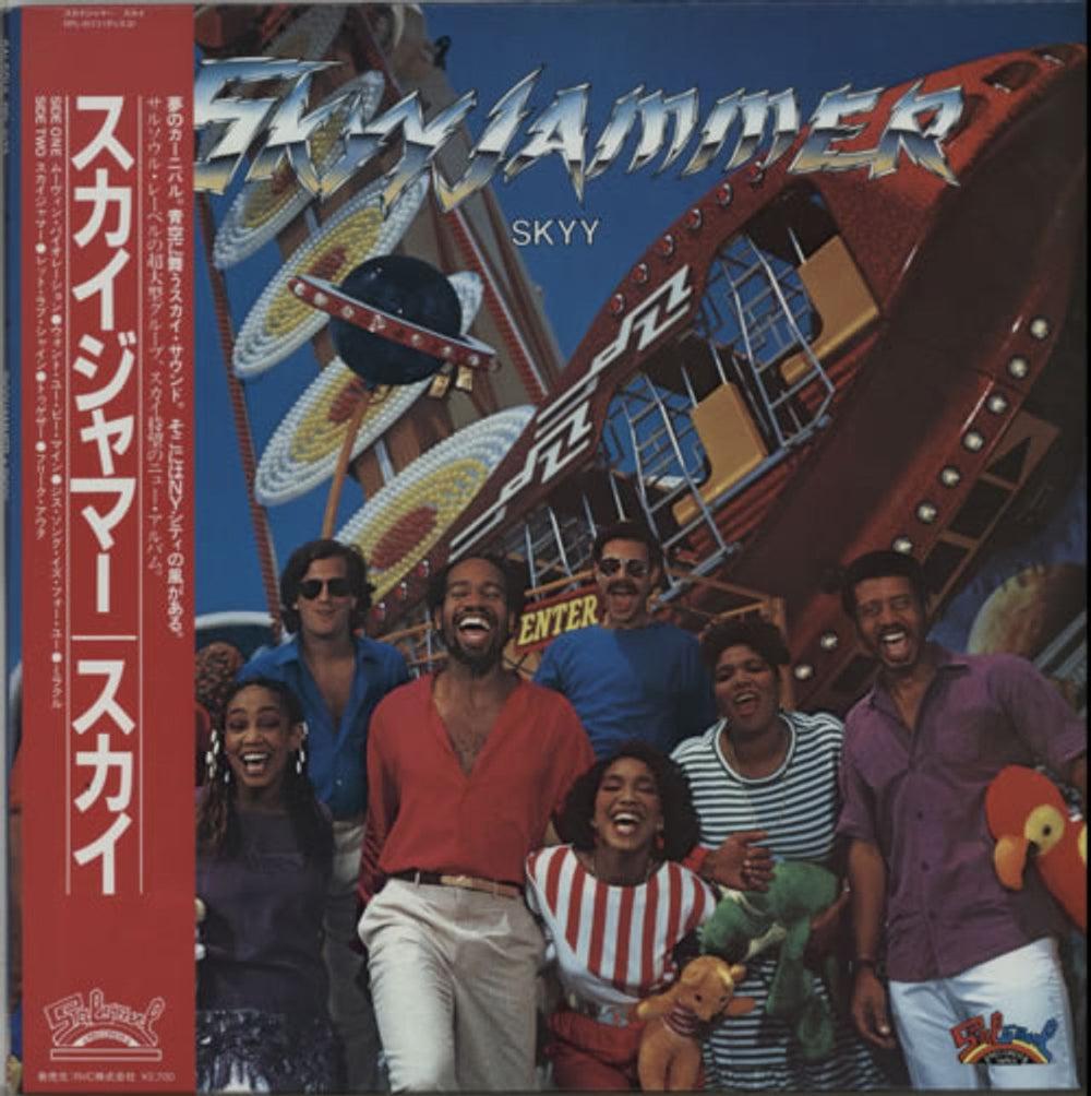 Skyy Skyyjammer Japanese Promo vinyl LP album (LP record) RPL-8173