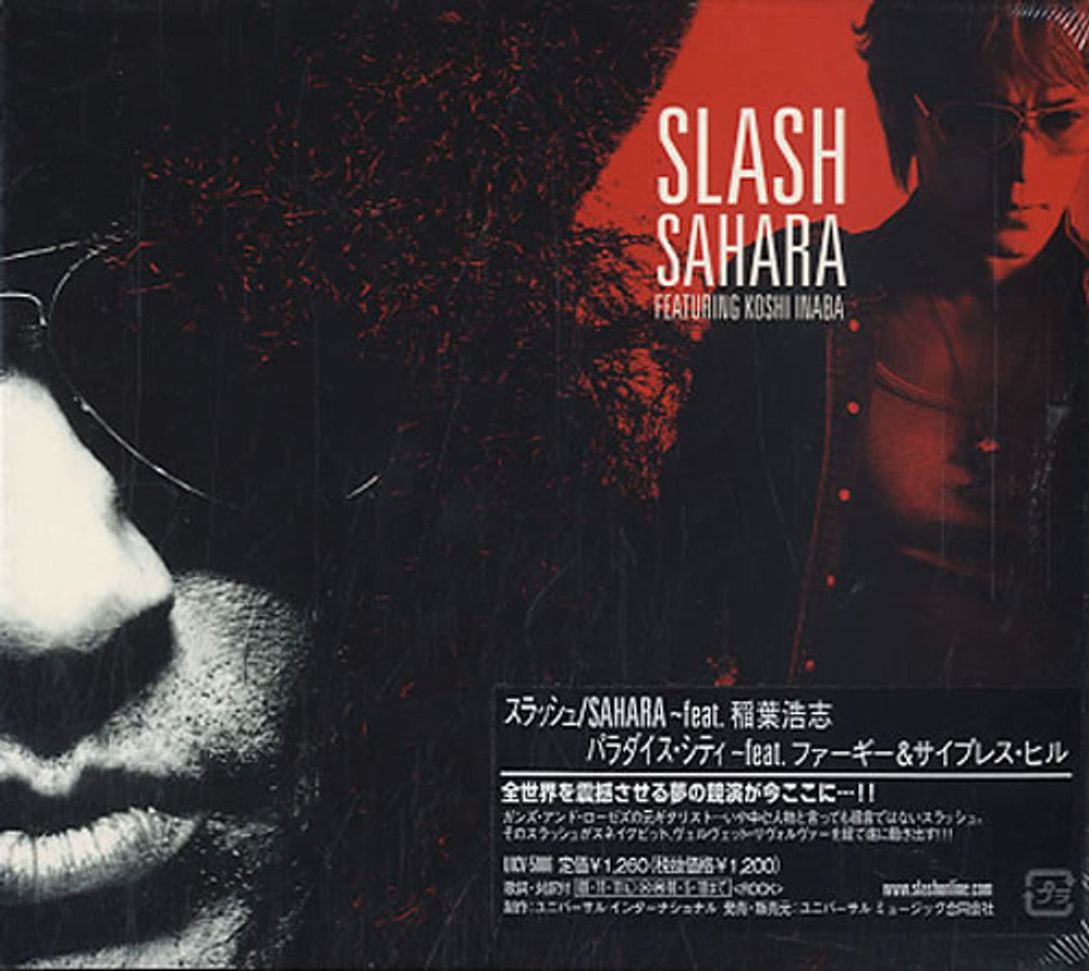 Slash Sahara Japanese Promo CD single (CD5 / 5") UICV-5006