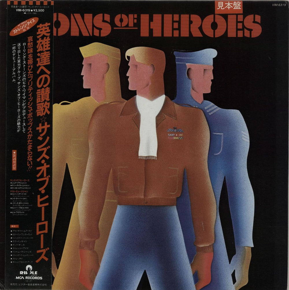 Sons Of Heroes Sons Of Heroes Japanese Promo vinyl LP album (LP record) VIM-6319