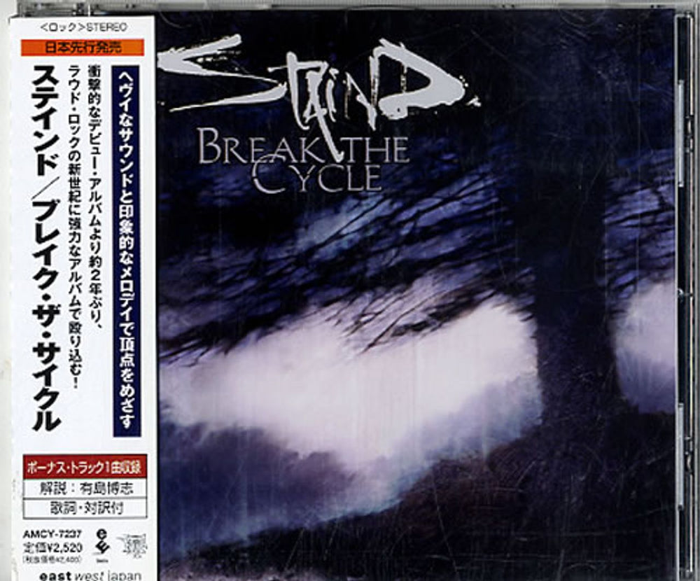 Staind Break The Cycle Japanese Promo CD album (CDLP) AMCY-7237