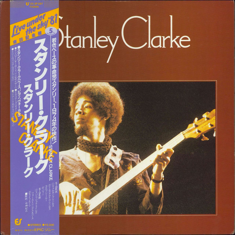 Stanley Clarke Stanley Clarke Japanese vinyl LP album (LP record) 25·3P-287