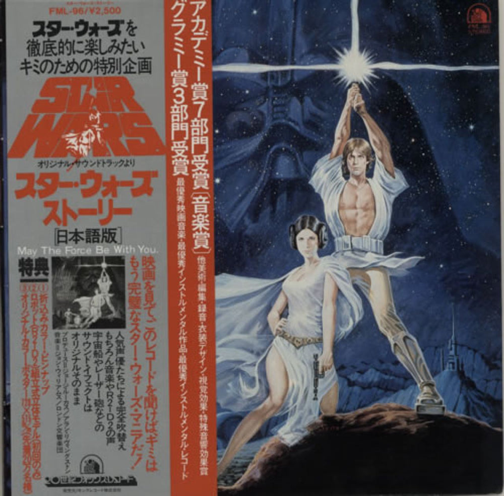Star Wars The Story Of Star Wars - Japanese Version + R2-D2 Cut-out Japanese vinyl LP album (LP record) FML-96