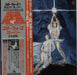 Star Wars The Story Of Star Wars - Japanese Version + R2-D2 Cut-out Japanese vinyl LP album (LP record) FML-96