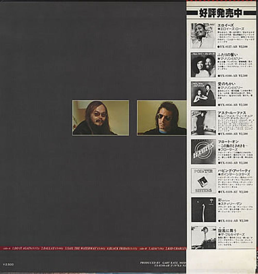 Steely Dan Steely Dan + Obi Japanese vinyl LP album (LP record) S-DLPST371772