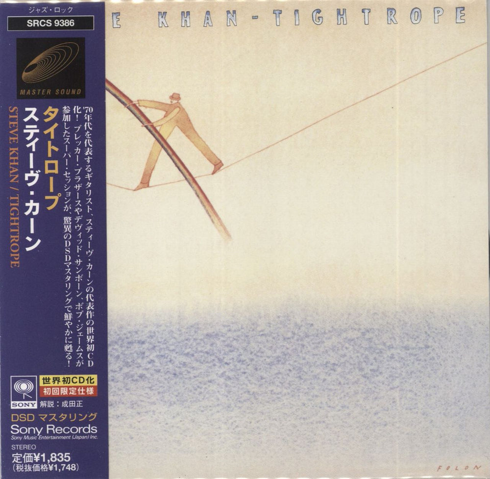 Steve Khan Tightrope Japanese CD album (CDLP) SRCS9386