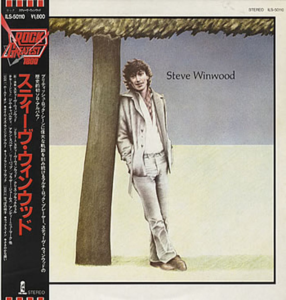 Steve Winwood Steve Winwood Japanese vinyl LP album (LP record) ILS-50110