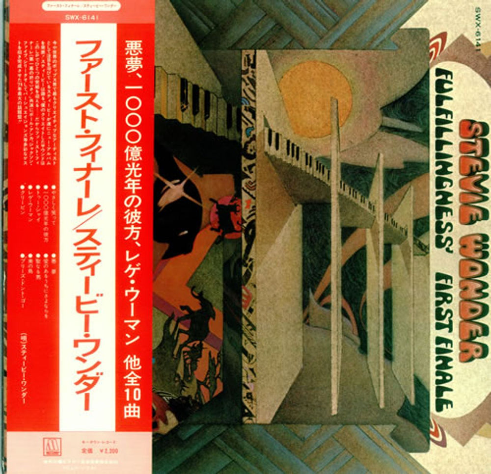 Stevie Wonder Fulfillingness' First Finale Japanese vinyl LP album (LP record) SWX-6141