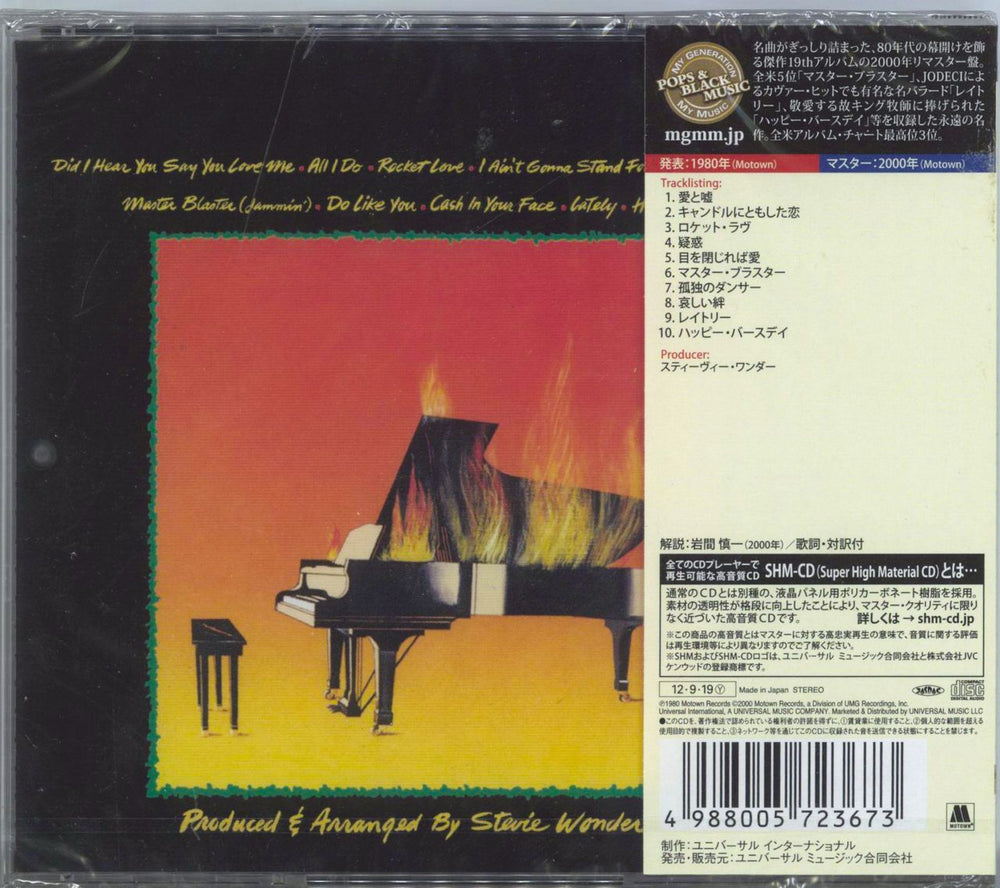 Stevie Wonder Hotter Than July - Sealed Japanese SHM CD