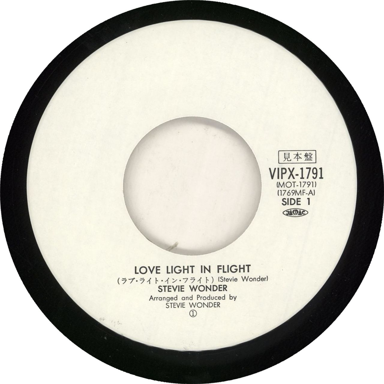 Milepæl midt i intetsteds Hovedkvarter Stevie Wonder Love Light In Flight Japanese Promo 7" vinyl — RareVinyl.com
