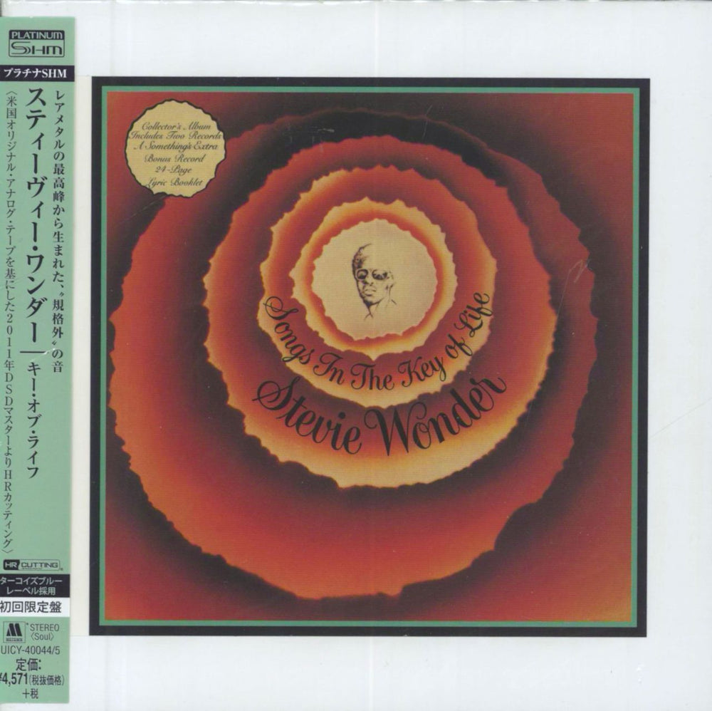 Stevie Wonder Songs In The Key Of Life Japanese SHM CD UICY-40044/5