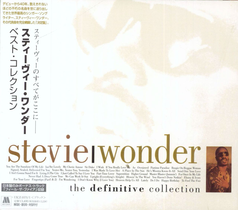 Stevie Wonder The Definitive Collection Japanese 2 CD album set (Double CD) UICZ-1070/1