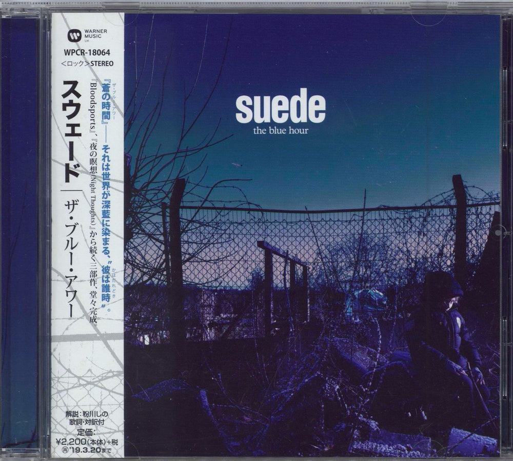 Suede The Blue Hour - 1st + Bonus CD Japanese 2 CD album set (Double CD) WPCR-18064 / PCS-940