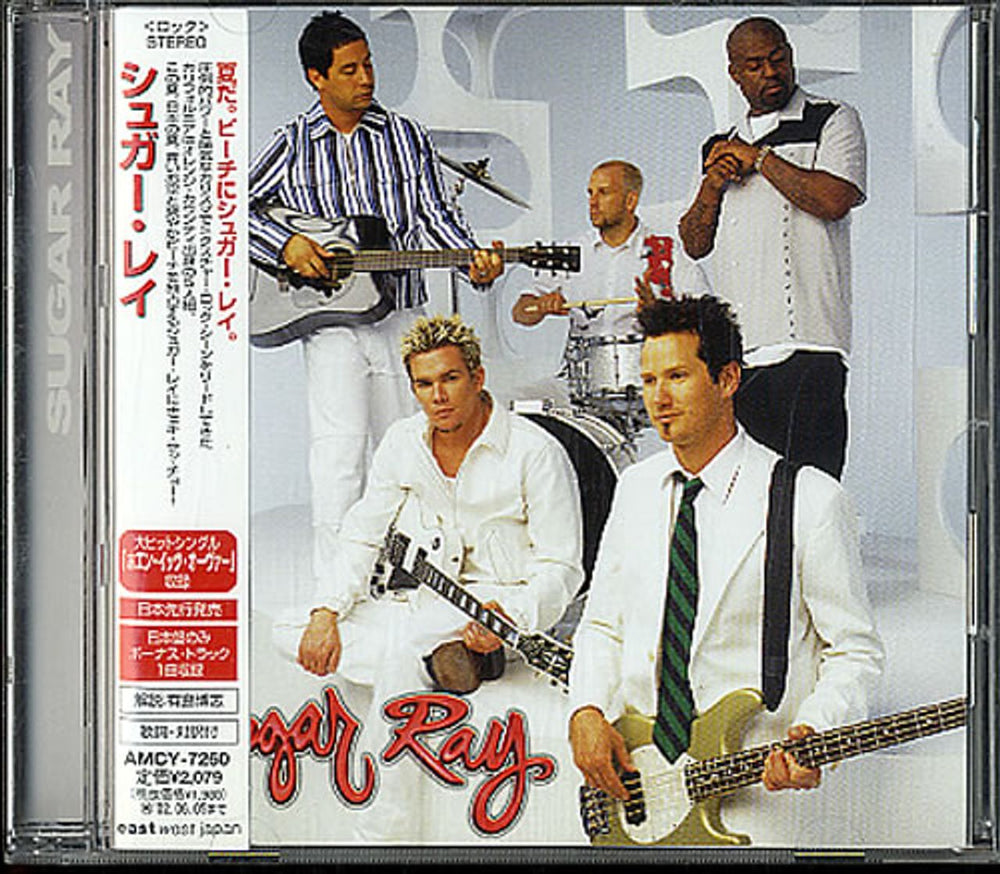 Sugar Ray Sugar Ray Japanese Promo CD album (CDLP) AMCY-7260