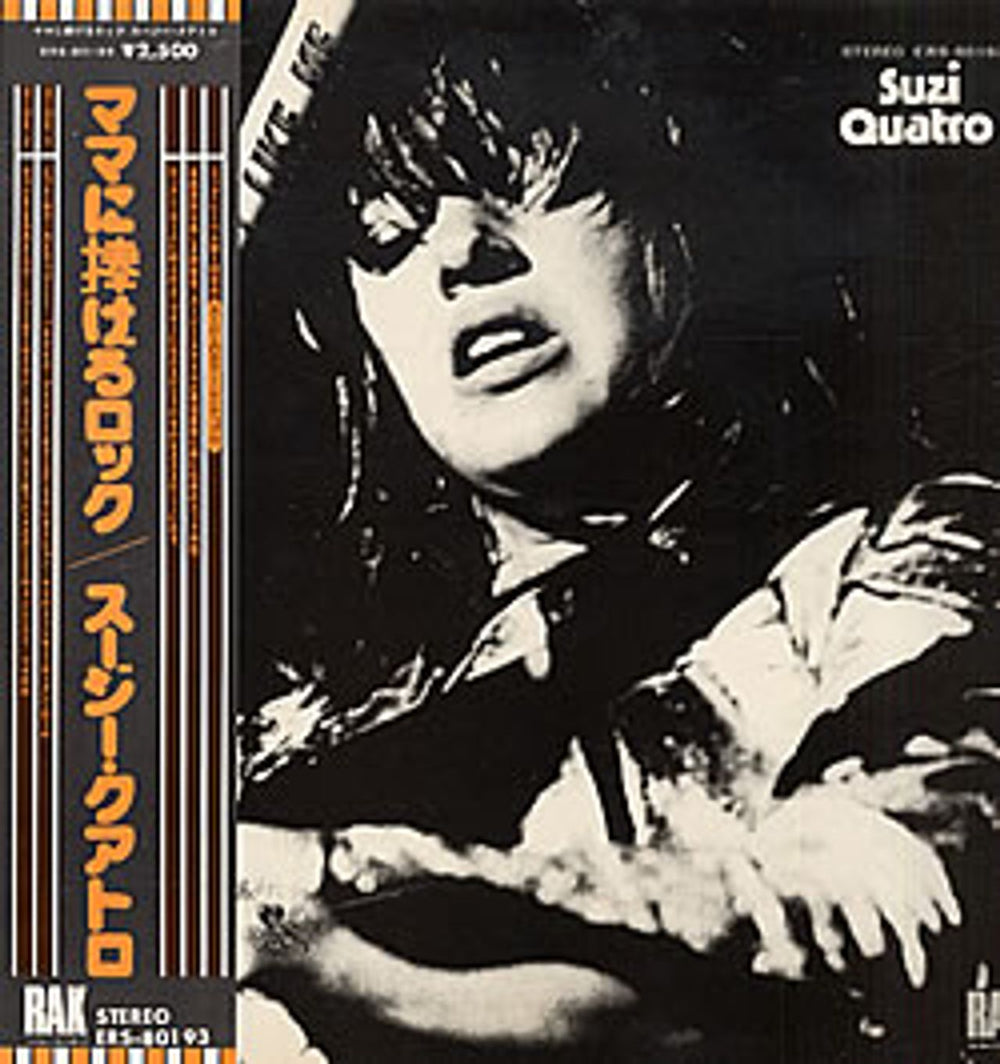 Suzi Quatro Your Mamma Won't Like Me Japanese vinyl LP album (LP record) ERS-80193