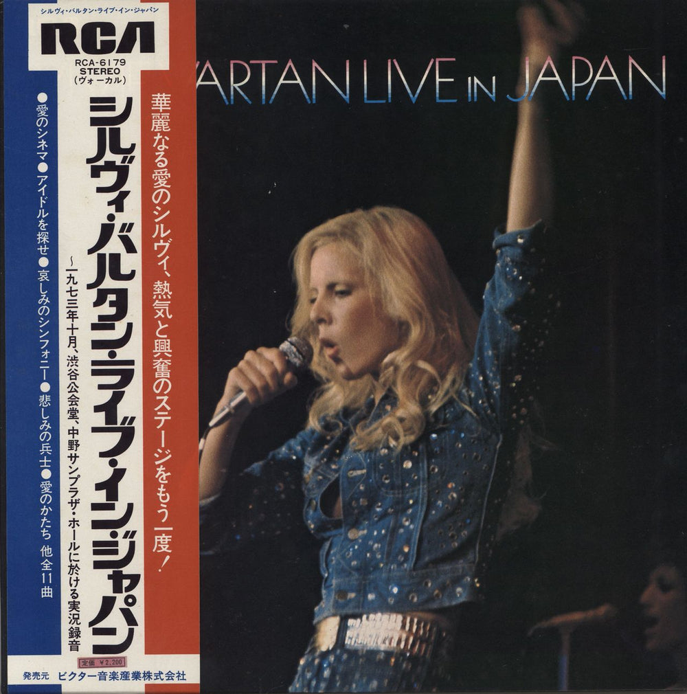 Sylvie Vartan Live In Japan Japanese vinyl LP album (LP record) RCA-6179