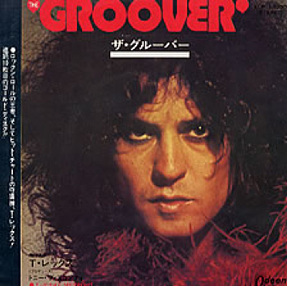 T-Rex / Tyrannosaurus Rex The Groover Japanese 7" vinyl single (7 inch record / 45) EOR-10390