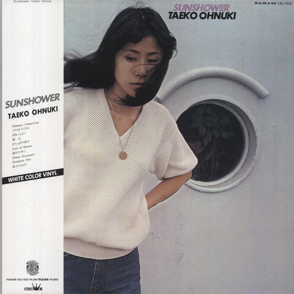 Taeko Ohnuki Sunshower - White Vinyl Japanese vinyl LP album (LP record) CRJ-1023