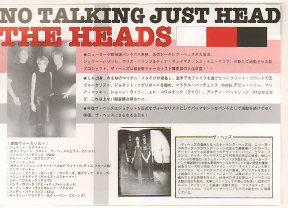 Talking Heads No Talking Just Head Handbill - Pair Of Japanese Promo handbill PROMOTIONAL HANDBILL