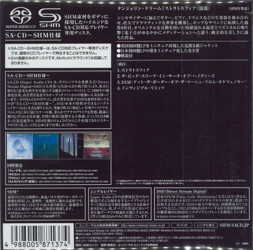 Tangerine Dream Stratosfear - SHM-SACD + Two Obi's Japanese SHM CD 4988005871374